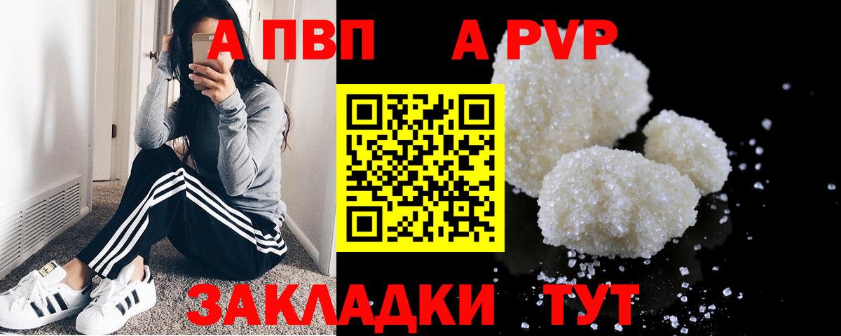 A-PVP кристаллы Туймазы