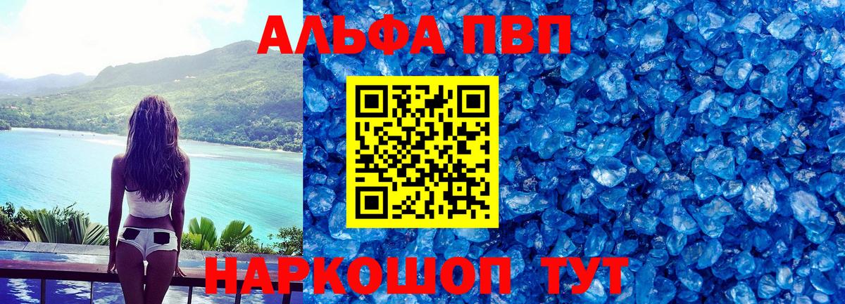Туймазы  A-PVP СК КРИС  Вход с VPN  цена   A-PVP крисы CK  A-PVP 