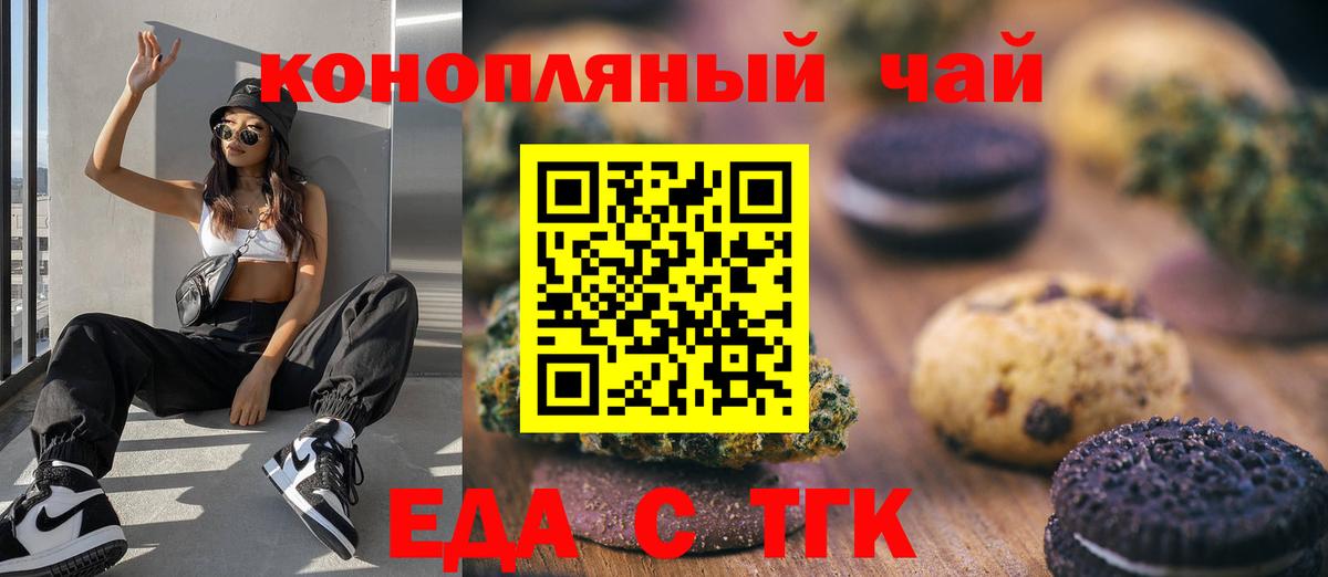 Туймазы  Еда ТГК конопля  Вход с VPN 