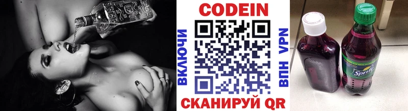 Codein Purple Drank  где найти   Туймазы 