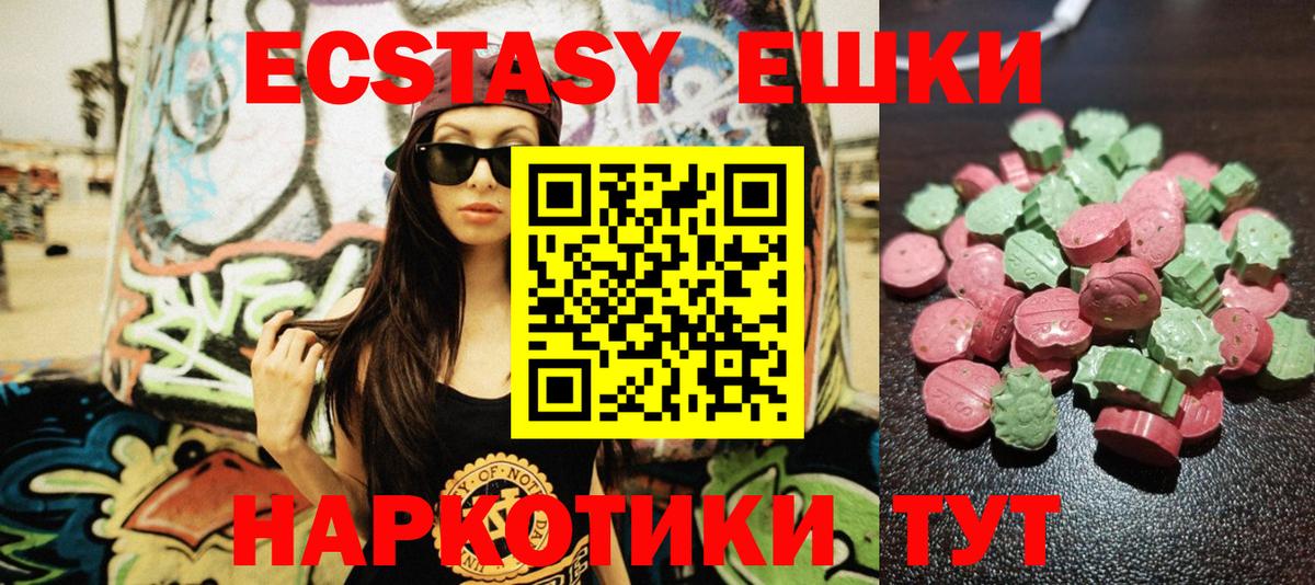 Экстази MDMA  ЭКСТАЗИ VHQ  Туймазы  Вход с VPN 