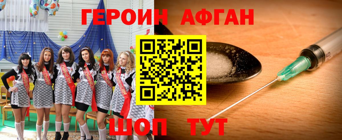 ГЕРОИН  Туймазы  Героин VHQ 