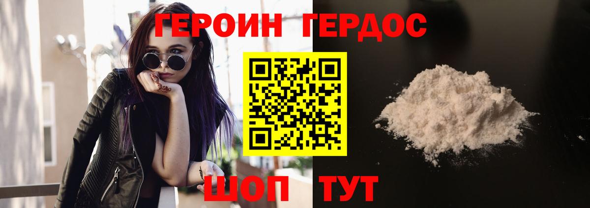 Туймазы  ГЕРОИН афганец  Вход с VPN 