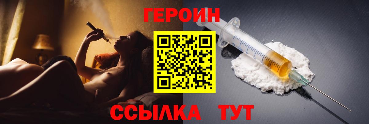 Героин герыч Туймазы