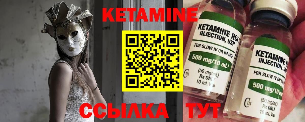 Туймазы  КЕТАМИН VHQ  Кетамин VHQ  Вход с VPN 