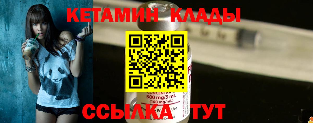 Кетамин VHQ Туймазы