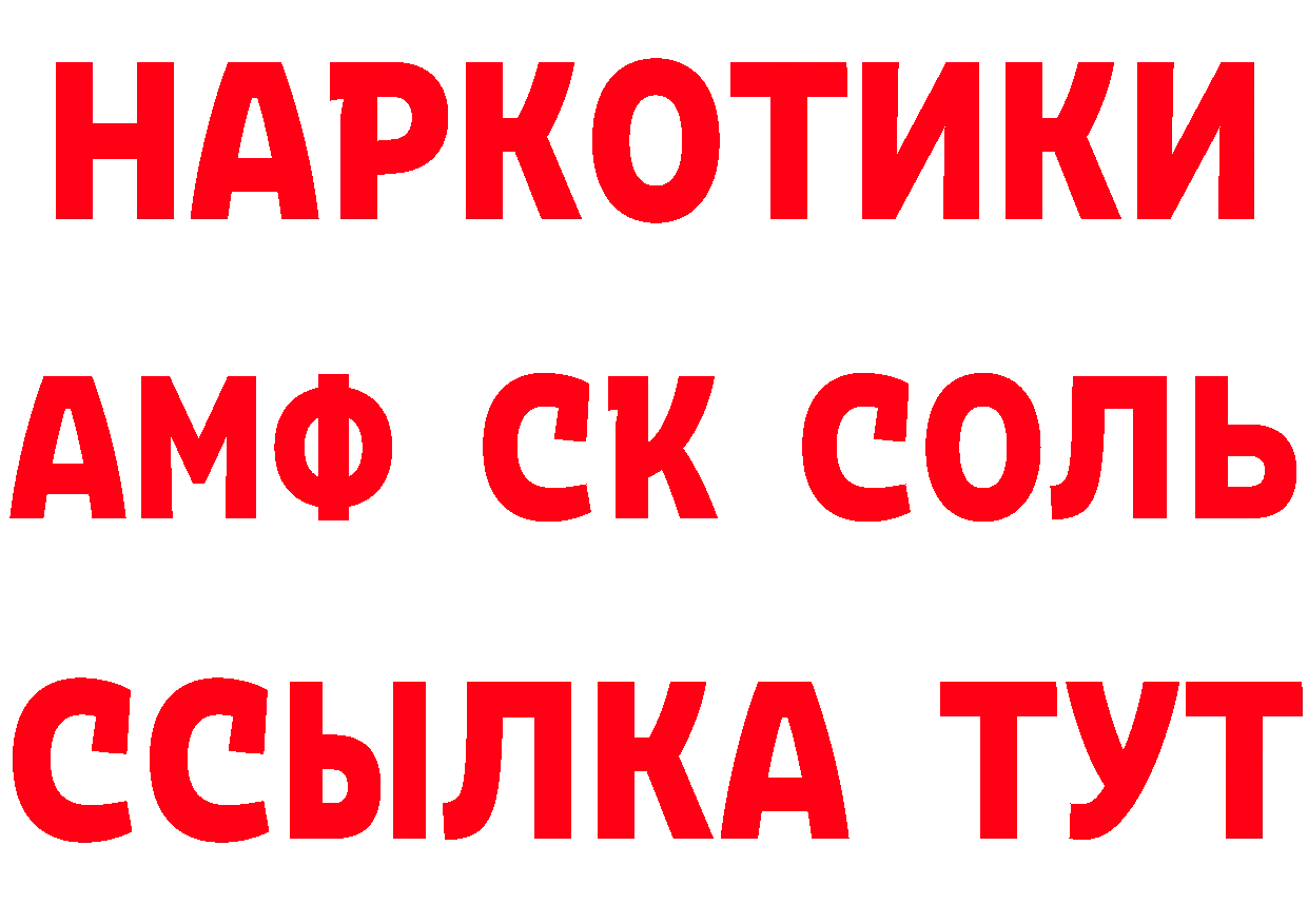 Альфа ПВП VHQ вход сайты даркнета mega Туймазы