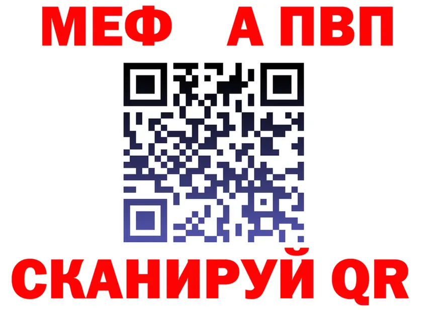 Alfa_PVP VHQ ссылки это mega Туймазы