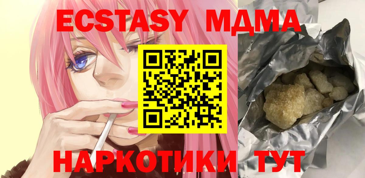 Туймазы  MDMA молли  МДМА  Вход с VPN  MDMA crystal 