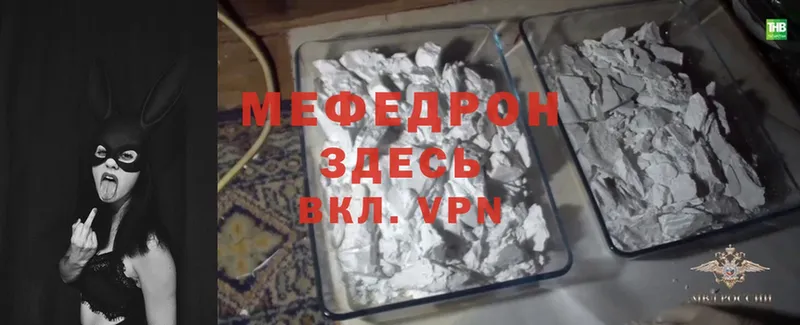 Меф mephedrone  Туймазы 