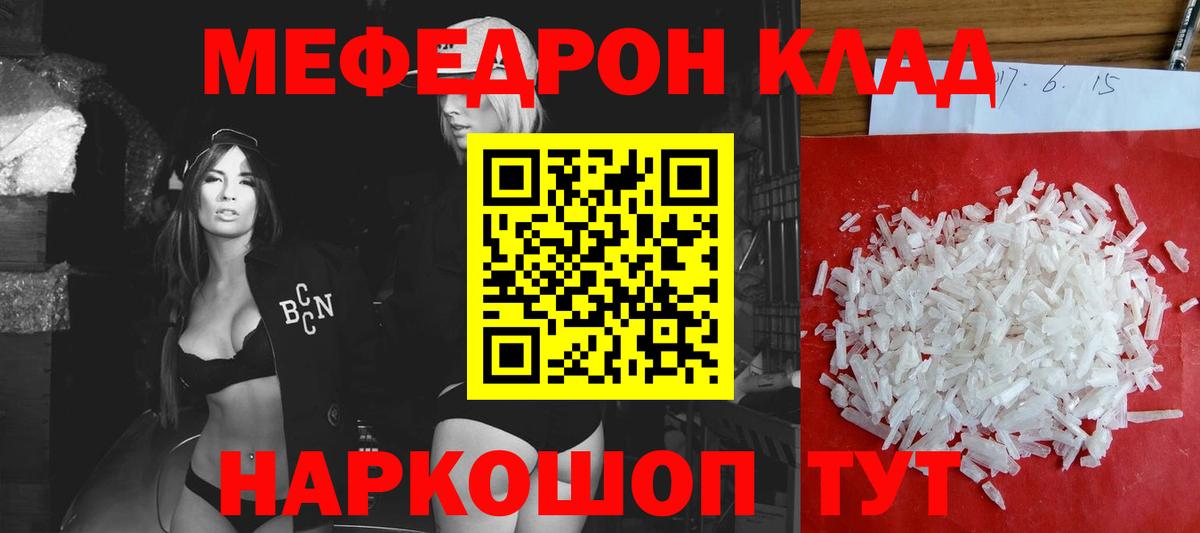 Туймазы  Меф кристаллы  МЕФ 4 MMC  продажа наркотиков  Вход с VPN  МЯУ-МЯУ 