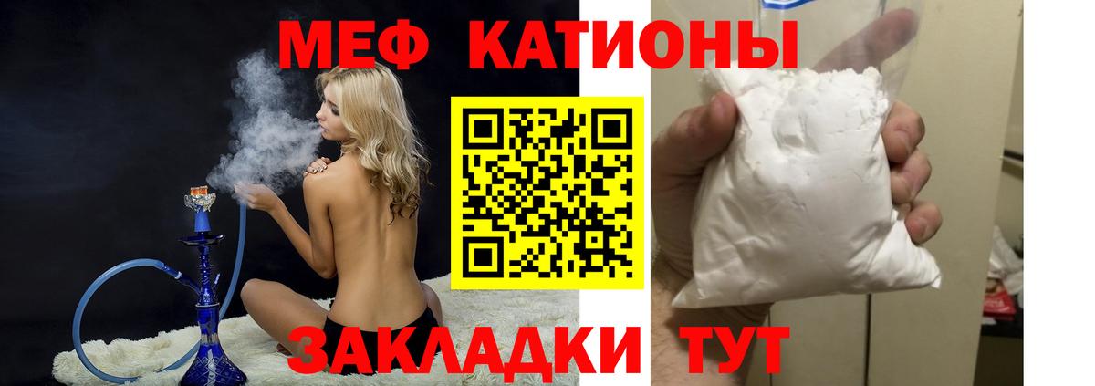 Меф  Туймазы  Мефедрон мука 