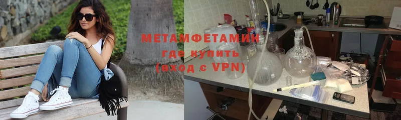 Метамфетамин витя  Туймазы 