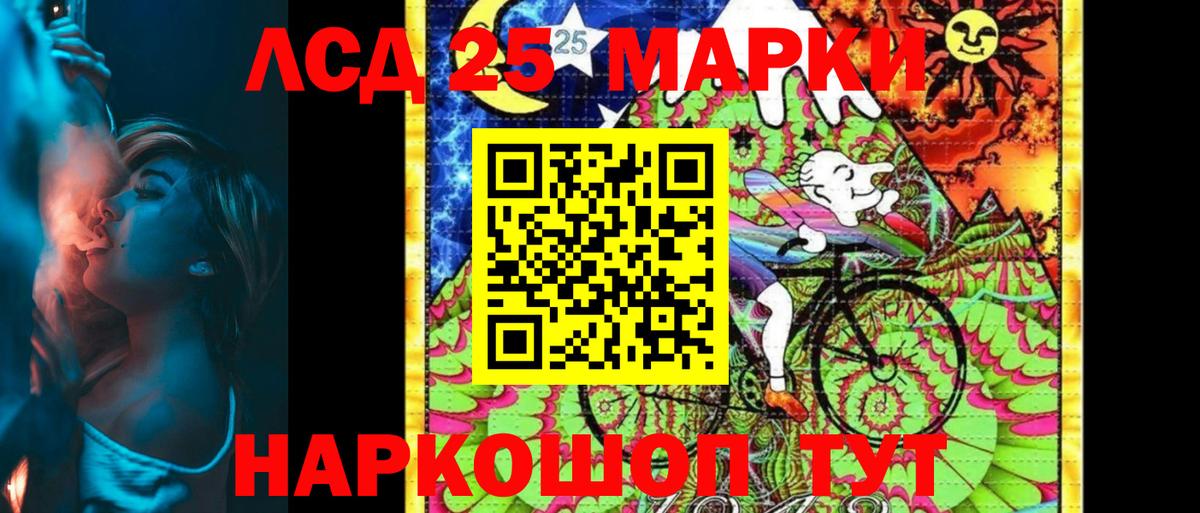 Наркотические марки 1,5мг Туймазы