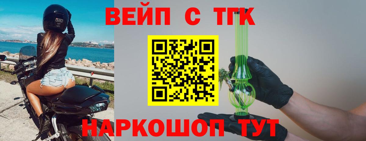Дистиллят ТГК THC oil  ТГК вейп с тгк  hydra как зайти  Вход с VPN  Туймазы 